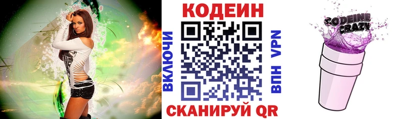 Кодеин напиток Lean (лин) закладки OMG ссылка Малмыж
