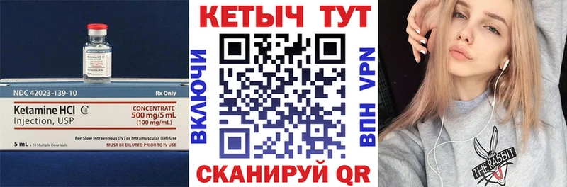 КЕТАМИН VHQ  Малмыж 